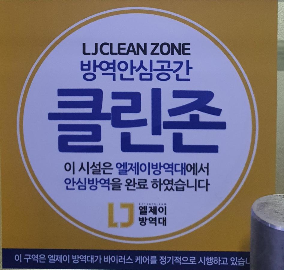 O2 Oneroomtel Shinonhyun Branch ソウル特別市 エクステリア 写真
